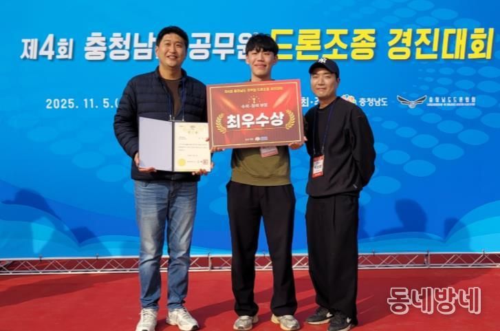 천안시 토지정보과 공간드론팀 이상열·박성열·현창진 주무관이 지난 5일 부여 드론교육체험센터에서 열린 제4회 충청남도 공무원 드론조종 경진대회에서 수색·탐색분야 최우수상을 수상하고 기념촬영을 하고 있다.