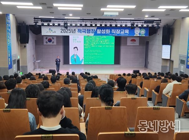 김제시, ‘2025년 적극행정 활성화 직장교육’ 실시