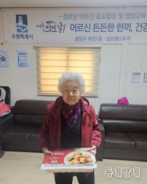 수원시 팔달구 우만1동, 정성 가득한 만두로 따뜻한 나눔 실천
