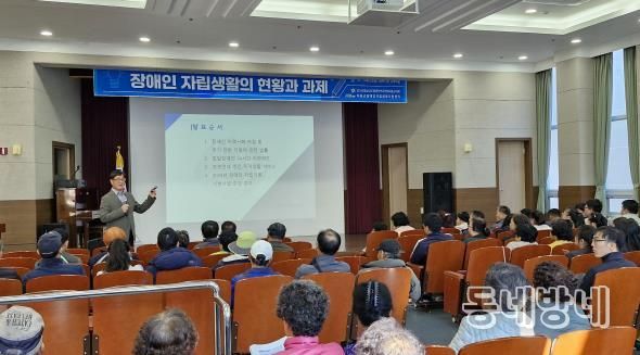 하동군장애인자립생활지원센터, ‘장애인 자립아카데미’ 개최