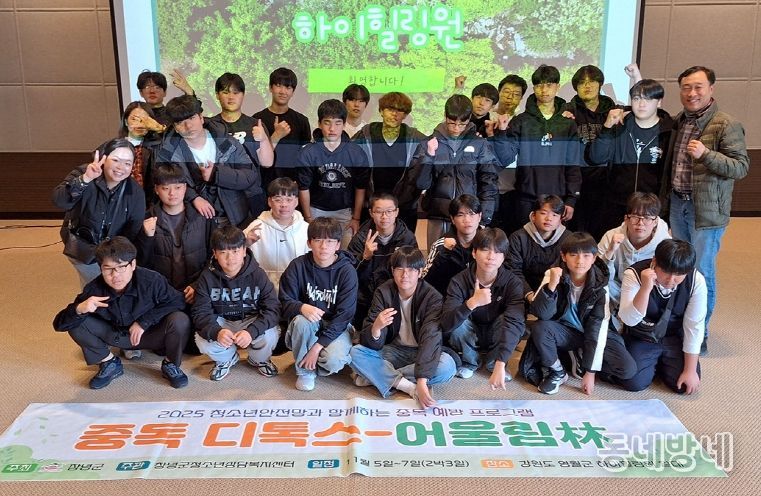 “중독-디톡스 어울림林” 프로그램 진행 단체사진