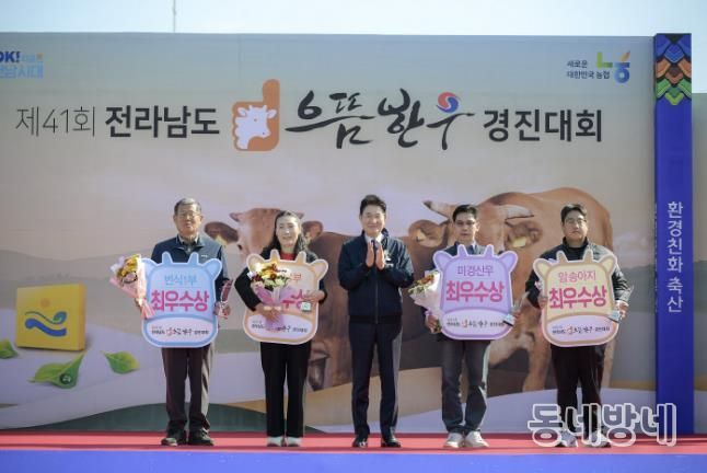 순천시, 제41회 전라남도 으뜸한우 경진대회 성황리 개최