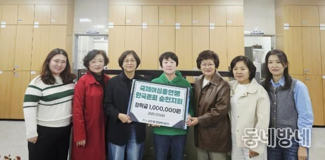 국제여성총연맹한국본회 순천지회, 왕조1동 한부모 위기가정에 장학금 전달