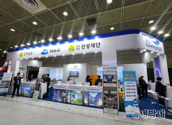 여수시(시장 정기명)는 지난 3일부터 5일까지 서울 코엑스에서 열린 ‘코리아 마이스 엑스포(KME2025)’에 참가해 여수만의 관광자원과 마이스 유치 경쟁력을 홍보했다.