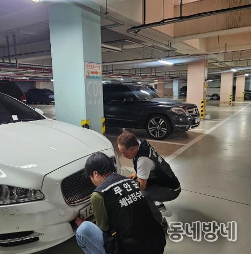 체납 차량 번호판 영치