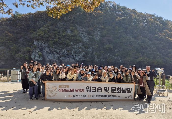 작은도서관 워크숍