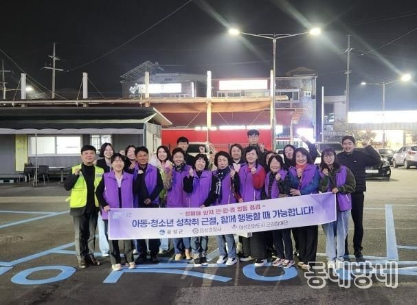 음성군, 민·관·경 합동 ‘성매매 방지 지도점검’ 실시