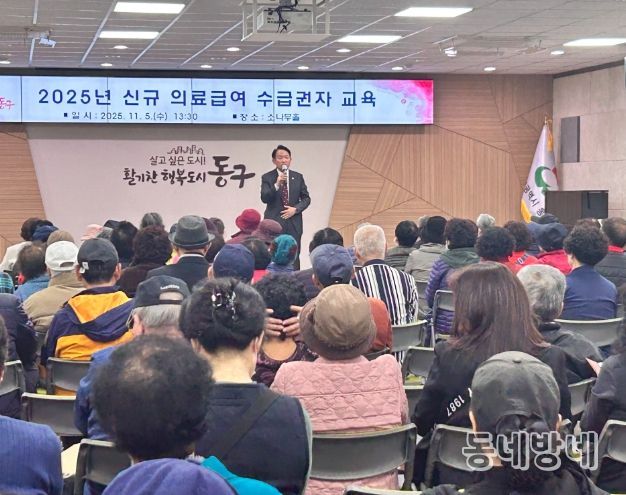 신규 의료급여수급권자 위한 교육