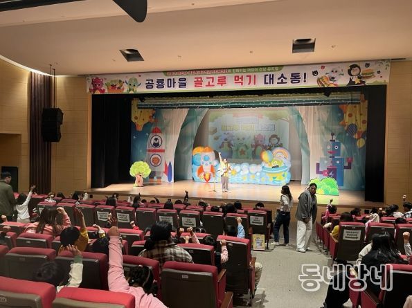 하동군 어린이·사회복지급식관리지원센터, 어린이 건강 뮤지컬 공연 성료