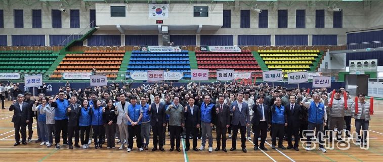 진안군, 제15회 전북시군공무원노동조합연맹 노사 한마음대회 성료