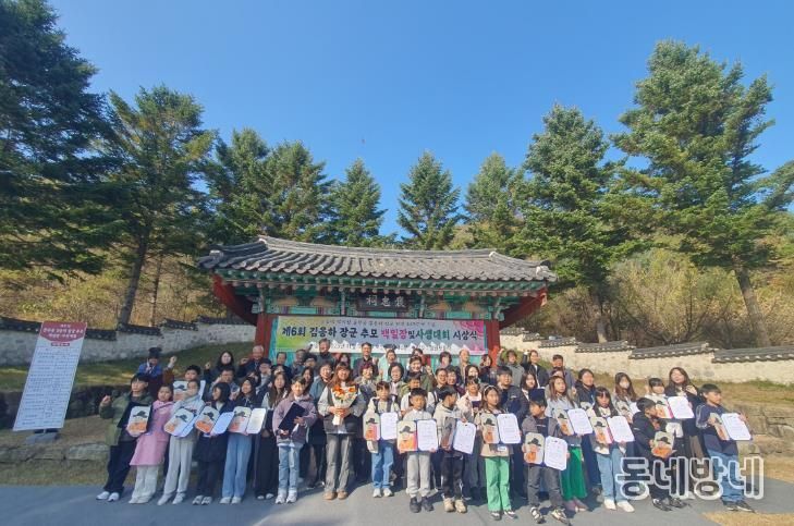 철원군 제6회 김응하장군 추모 백일장 및 사생대회 시상식 성료