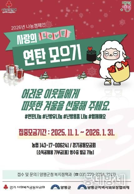 사랑의 연탄 모으기 운동 리플릿