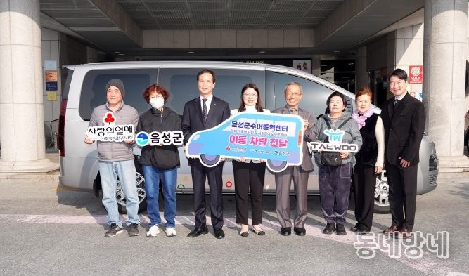 ㈜태우, 음성군수어통역센터에 ‘차량지원’