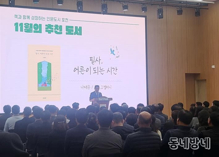 포천시, 2년 연속 '독서경영 우수 직장' 인증