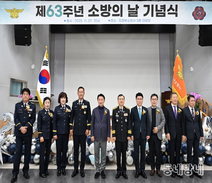 김동근 시장이 11월 7일 ‘제63주년 소방의 날 기념식’에서 참석자들과 기념사진을 찍고 있다.