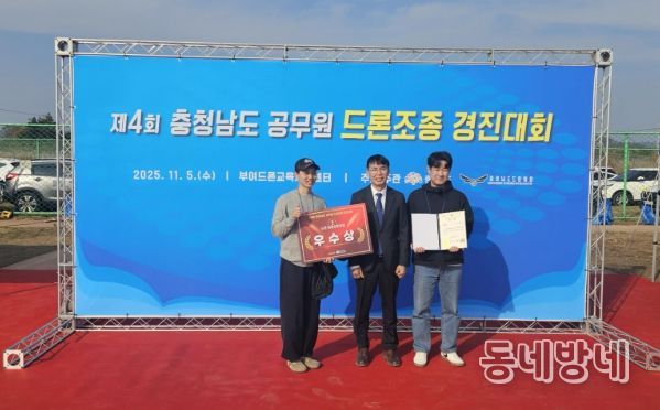 계룡시, 충남 공무원 드론 경진대회 ‘우수상’ 쾌거