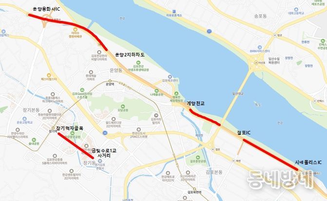 김포한강로(서울방향) 재포장 공사 실시