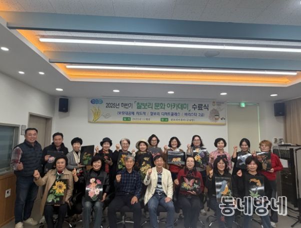 ‘보릿대공예 지도자과정’ 19명 수료