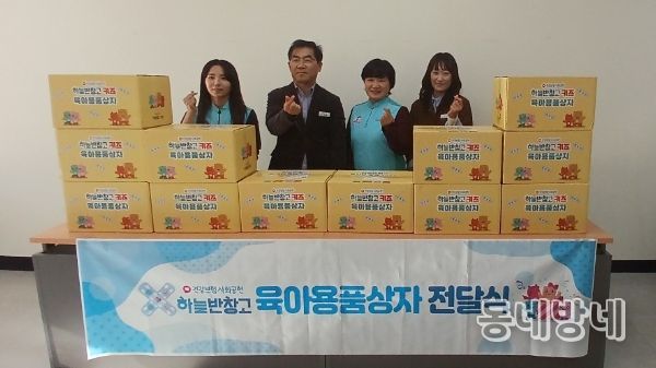 국민건강보험공단 달성고령지사 '하늘반창고 육아용품 상자 기탁'