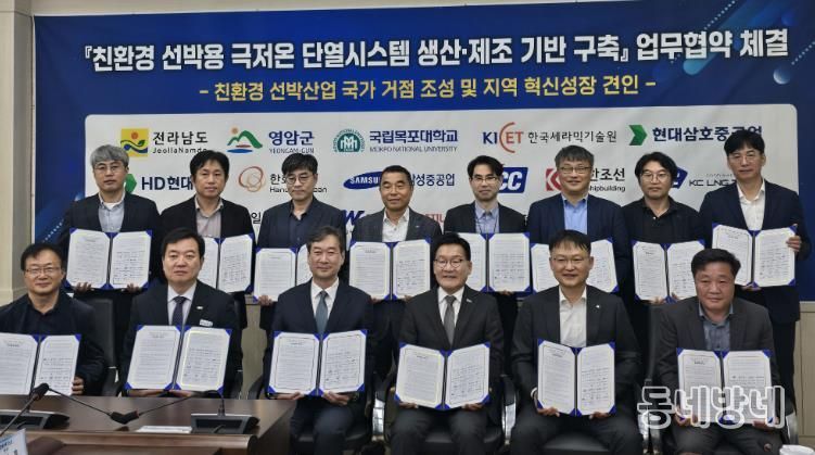 극저온 단열시스템 생산 제조 기반 구축 업무협약 사진