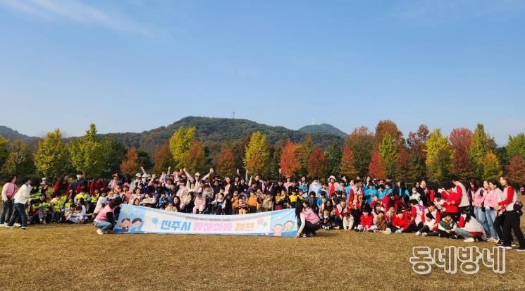 진주시,‘마음을 잇는 행복한 하루’장애아동 캠프 개최