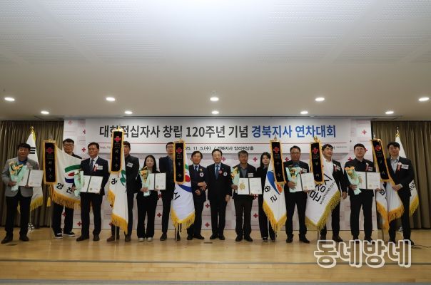 성주군, 2025 적십자회비 모금‘최우수상’수상