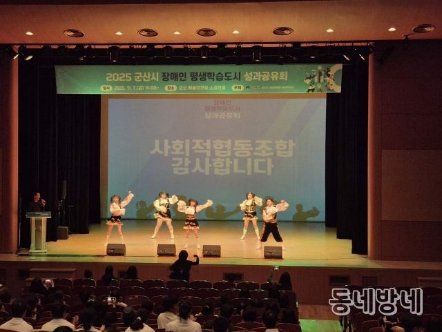 군산시, 장애인 평생학습도시 사업 성과공유회 성황