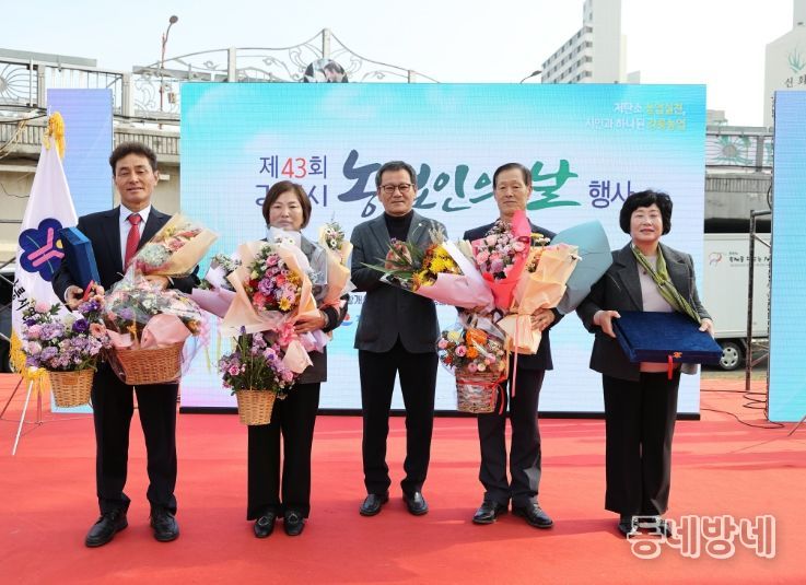 「제43회 강릉시 농업인의 날」 행사