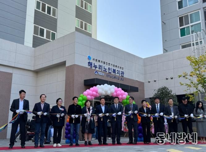 군산시, 해누리노인복지관 신규 개관