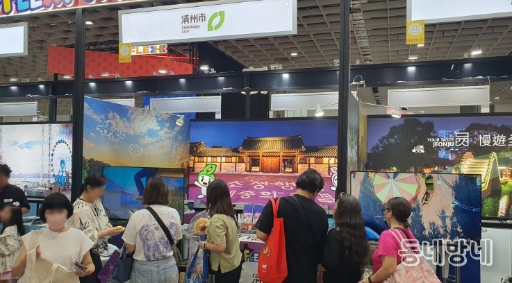 대만 최대 박람회서 청주관광 유치 홍보