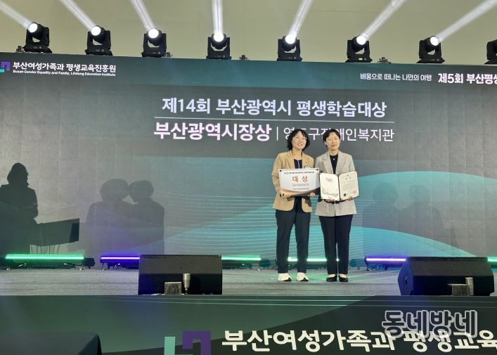 영도구, 부산시 평생학습대상 2년 연속 ‘대상’수상 쾌거