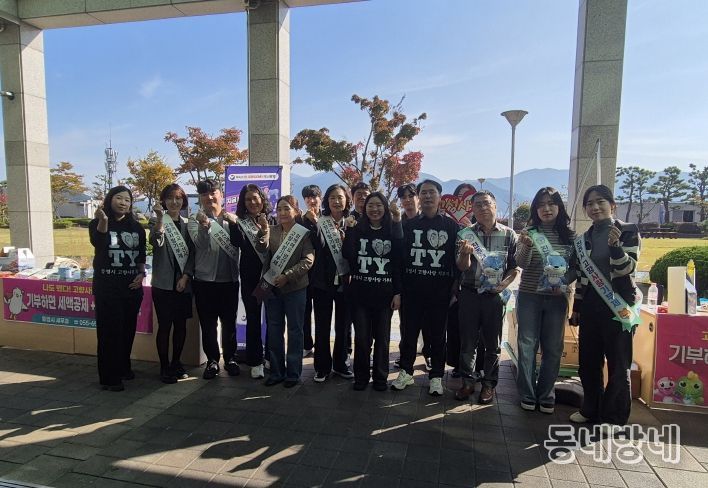 양산 성우하이텍서 통영시 고향사랑기부제 홍보