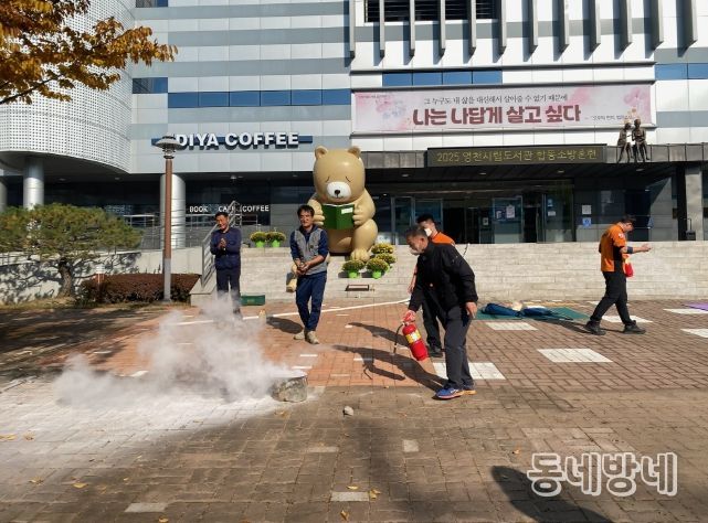 영천시 평생학습관은 지난 6일 영천시립도서관에서 영천소방서 동부 119안전센터와 함께 합동소방훈련을 실시했다.