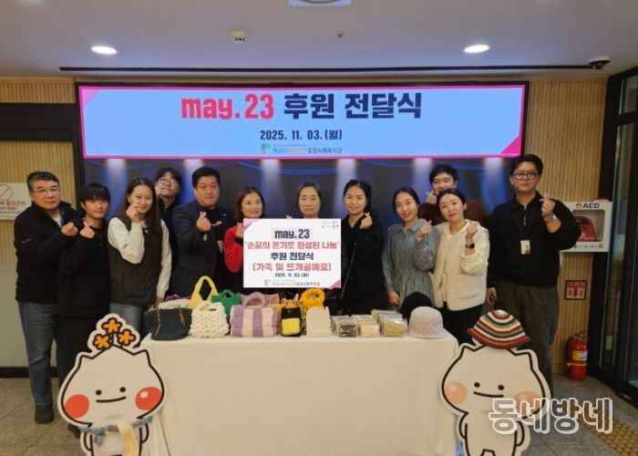 may.23, 하남시미사강변종합사회복지관에 정성 담은 가죽 공예품 전달