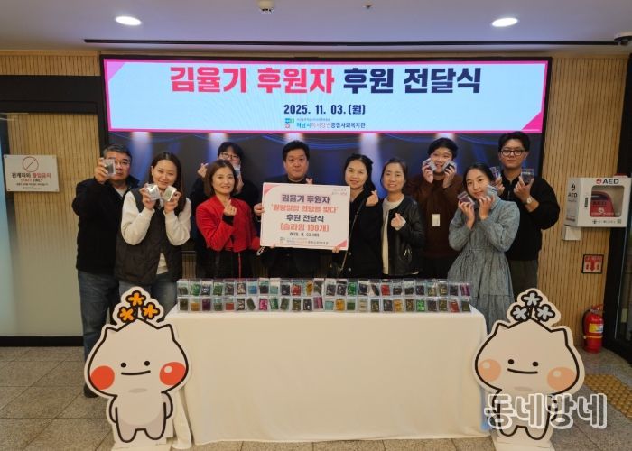 타카플레이카페 미사점, 하남시미사강변종합사회복지관에 희망을 빚는 슬라임 100개 전달