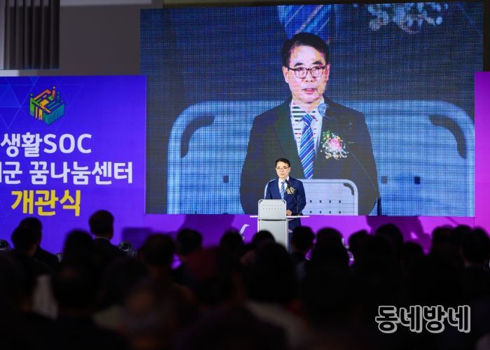생활 SOC 남해군 꿈나눔센터 개관