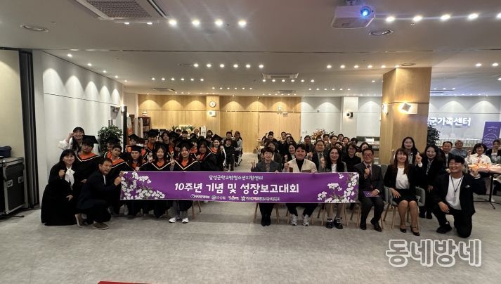 달성군학교밖청소년지원센터 10주년 기념 및 성장보고대회
