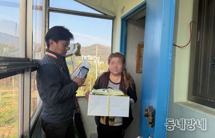 안부살핌 소포 전달 사진