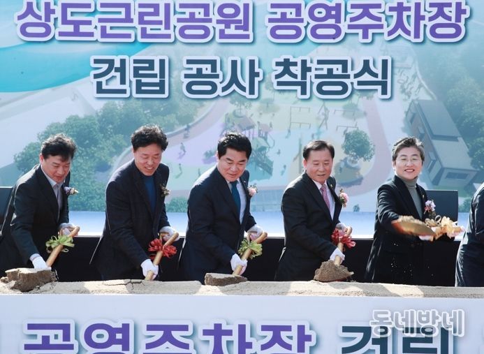 지난 3월 개최된 상도근린공원 착공식에서 시삽하는 박준희 관악구청장(가운데)