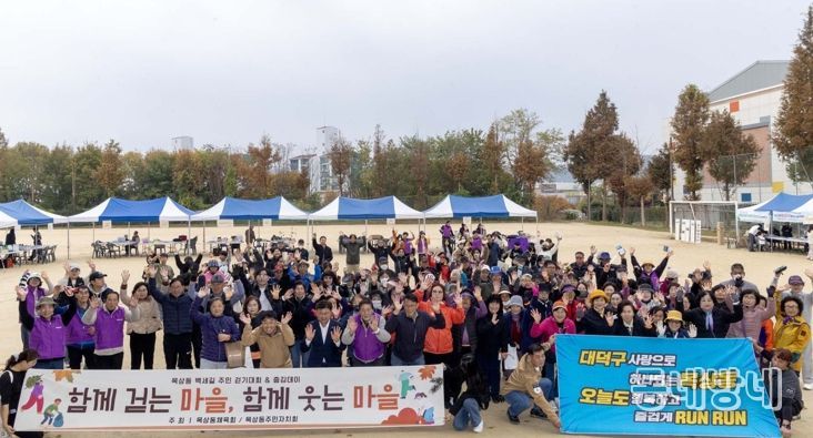 최충규 대덕구청장과 목상동 주민들이 8일 ‘목상동 백세길 걷기대회&줍깅데이’ 행사를 마친 후 기념 촬영을 하고 있다.