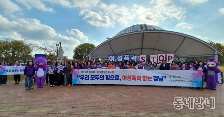 거제시-경남여성복지상담소‧시설협의회, 여성폭력추방주간 맞아 합동 캠페인 전개