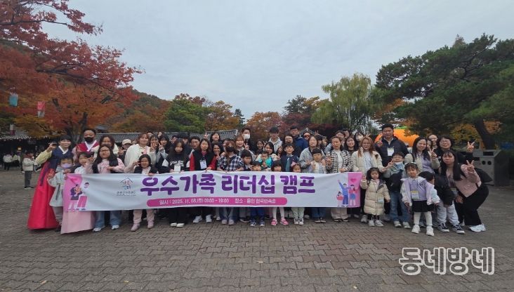 증평군가족센터 가족캠프