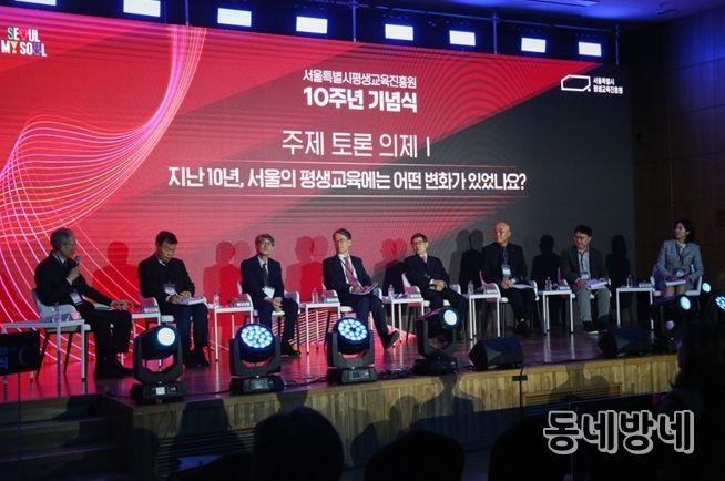 평생학습포럼 주제 토론 현장