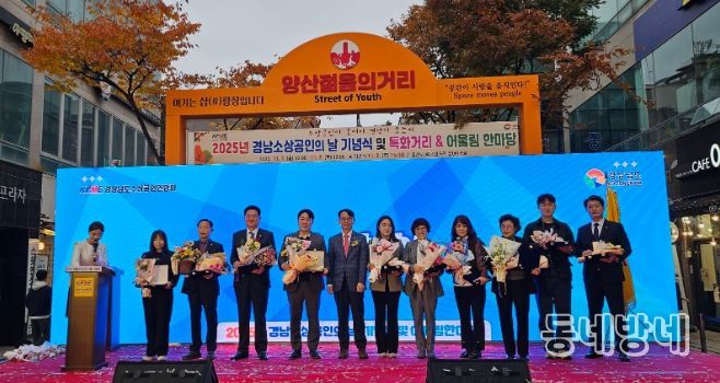 경상남도소상공인기념식