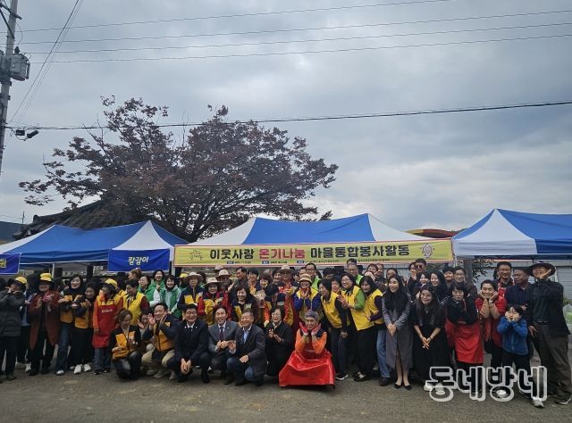 울주군 전문자원봉사단협의회, 마을통합활동 실시