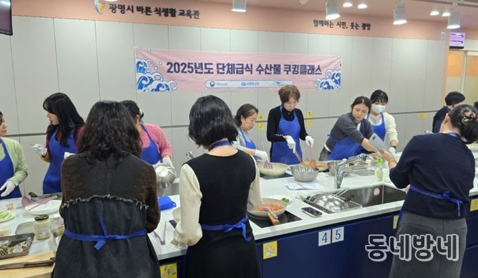 지난 7일 열린시민청 바른식생활교육관에서 관내 유·초·중·고등학교 영양(교)사를 대상으로 ‘국내산 수산물을 활용한 조리실습 교육’이 진행 중이다.