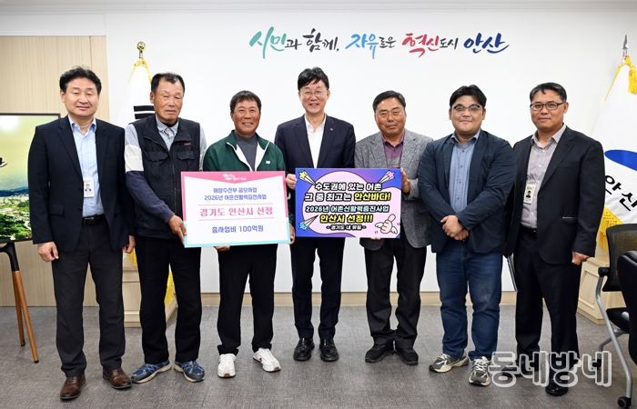 안산시, 행낭곡항·흥성항 해수부 어촌신활력증진사업 최종 선정