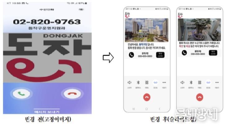 스마트레터링 사용 전후