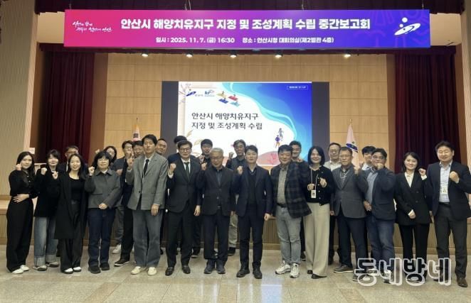 허남석 안산시 부시장(앞줄 오른쪽 일곱번째)이 지난 7일 안산시청 대회의실에서 ‘안산시 해양치유지구 지정 및 수립용역’ 중간 보고회를 진행하고 참석자들과 함께 기념촬영을 하고 있다.