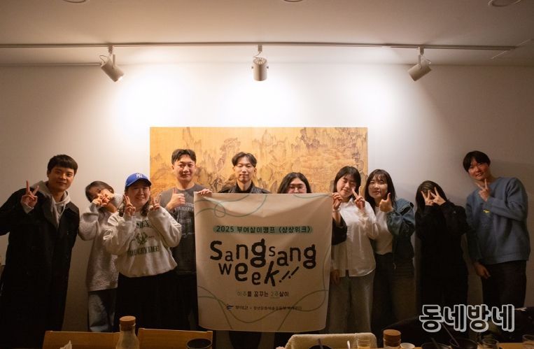 부여살이 캠프 상상위크 프로그램 운영